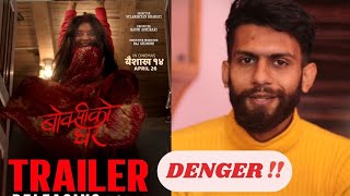 BOKSI KO Ghar Trailer REVIEW GangaBedh [upl. by Eelyahs]