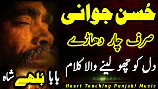 Husan Jawani Sara  Bullhe Shah  Punjabi Music 🎵  Bulleh Shah New Kalam  Sufiana Sufi Kaalam [upl. by Camarata459]