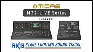 MIDAS M32 LIVE Series [upl. by Scarrow]