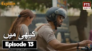 Adeel Ka Dil Dubara Sarjeena Per Any Laga Ep 13  New Promo Review  Fts Vlog Tv [upl. by Enal547]