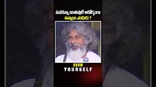 మనకన్నా జంతువులే ఆరోగ్యంగా ఉన్నాయి ఎందుకు  Maitreya Channel [upl. by Ardnuasac]