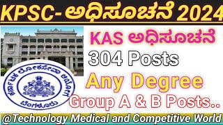 KARNATAKA GOVERNMENT JOBS 2024KAS 384 PostsKPSC RECRUITMENTKannada [upl. by Erdnoid]