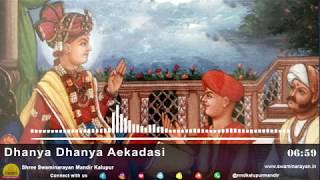 Ekadashi Na Kirtan Swaminarayan Kirtan Dhanya Dhanya Aekadasi With Lyrics  Kalupur Mandir [upl. by Mahalia]