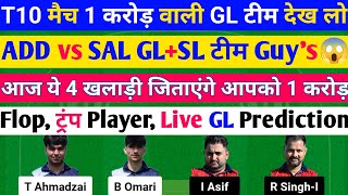 🔴Live ADD vs SAL Dream11 Prediction ADD vs SAL Dream11 Team ADD vs SAL Dream11 Prediction Today [upl. by Sibyls113]