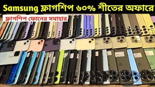 Used 60 Mobile Phone Price In Bd 2024 🥰 Used phone price in Bangladesh 2024 [upl. by Mimi]