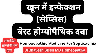 Best Homeopathic Medicine For SEPTICAEMIA  Best SEPTICAEMIA Homeopathic Treatment  DrBB  BB [upl. by Huberman]