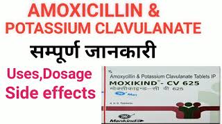 Amoxycillin and potassium clavulanate tablet ip 625 in Hindi ।Moxikind CV 625 tablet uses [upl. by Moria]