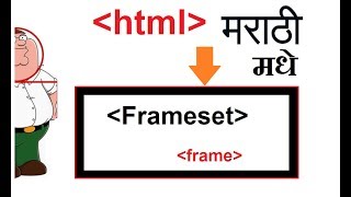 Frameset tag  HTML Marathi TUTORIAL  HTML मराठी [upl. by Crystie985]