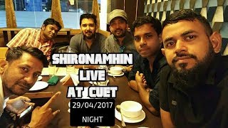 SHIRONAMHINশিরোনামহীন LIVE । CUET RAG 2017 । CONCERT NIGHT । ক্রমান্বয়১২ [upl. by Dorcus836]