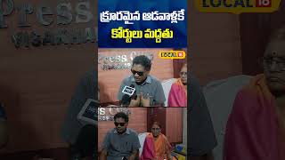 A Blind Man Senstional Comments on Courts amp His Wife  Visakhapatnam  local18shorts [upl. by Adnilec658]