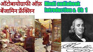 The autobiography of Benjamin Franklin  hindi audiobook  audiobook in hindi  full [upl. by Aivata]