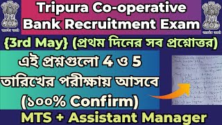 Tripura Cooperative Bank Exam 2024MTSAssistant ManagerExpected Questionstripuracooperativebank [upl. by Carleton]