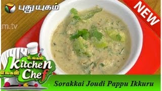 Sorakkai Joudi Pappu Ikkuru  Ungal Kitchen Engal Chef [upl. by Aizek]