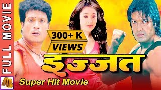 Izzat  इज्जत  Nepali Full Movie 2023  Rajesh Hamal amp Shree Krishna Shrestha Jal Shah [upl. by Farrel]