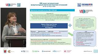 VIII Форум контрактных отношений Особенности ценообразования в строительстве в субъекте [upl. by Onairotciv59]