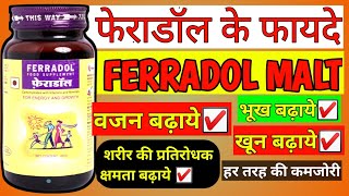 Ferradol Food Supplement Benefits  Ferradol Supplement Syrup For Energy amp Weigh Gain  Ferradol [upl. by Ettellocin]