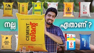 ഏതാണ് നല്ല സിമൻ്റ്  Types of Cement in Malayalam  OPC PPC PSC RHPC  SRPC [upl. by Ensign]