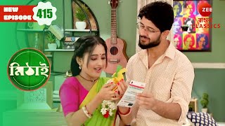 Mithai’s Birthday Plan  Mithai Full episode  415  TV Bangla Serial  Zee Bangla Classics [upl. by Yuzik526]