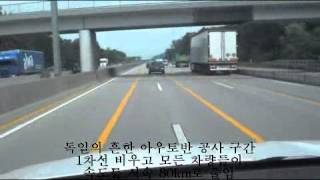 Kia Mohave Borrego Autobahn high speed driving 기아 모하비 아우토반 시속 220km까지만 주행 [upl. by Yllek]