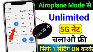 Aeroplane Button se Unlimited 5G Net Chalao  Aeroplane Hidden Setting to Turn On Unlimited 5G Net [upl. by Nyrhtac]