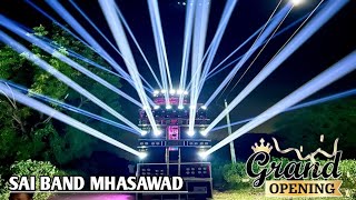 SAI BAND MASAHWAD 🥳 New Opening 🥳 SAI BAND PAVRI 🔥 HD QUALITY SOUND 🎵band bandvideo [upl. by Hafinah]