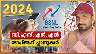 BSNL Topup Recharge Plans 2024 malayalam [upl. by Eulalie]