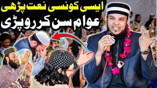 Hafiz Abu BAkkar MAdni New Naat In 2024 [upl. by Nicolina]