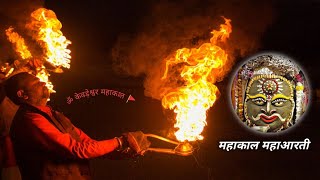 महाकाल आरती  ॐ जय शिव जय महाकाल  ओम केवडेश्वर महाकाल Mahakal aarti om kevdeshwar mahakal aarti [upl. by Iilek696]