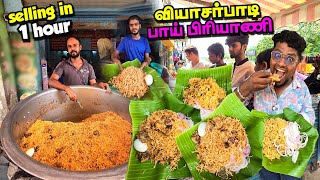 அன்போடு அள்ளிவைக்கும் Vyasarpadi Bai Biryani  Chicken amp Beef Biryani  Tamil Food Review [upl. by Hsina]