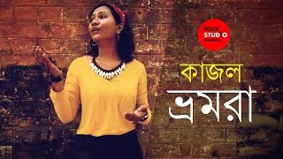 O Ki O Bondhu Kajol Bhromora Re ft The Miliputs  Bangla New Song  Folk Studio Bangla 2018 [upl. by Lleznod609]