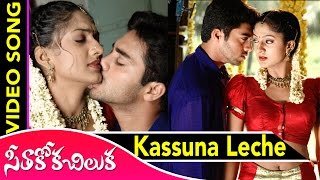 Kassuna Leche Video Song  Seethakoka Chiluka Movie  Navdeep Sheela Suhasini [upl. by Llehsram]