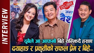 Dayahang Rai And Prakriti Shrestha Interview  आ–आफ्नो सफल प्रेम र बिहे सम्झिदै हसाए  BIHE PASS [upl. by Olnay]