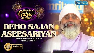 DEHO SAJAN ASEESARIYAN HD NAYA SAAL GURU DE NAAL [upl. by Reemas]