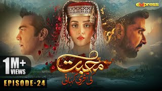 Muhabbat Ki Akhri Kahani  Episode 24 Eng Sub  Alizeh Shah  Shahzad  Sami  2 Jan  Express TV [upl. by Rickert516]