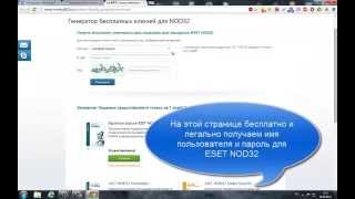 Скачать обновления для Антивируса ESET NOD32 [upl. by Hnaht496]