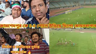 Mohunbagan vs Jamshedpur FC Match Vlogmohunbagan isl2024 football [upl. by Ative]