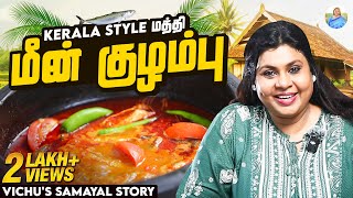 Kerala Style மத்தி மீன் குழம்பு  Vichus Samayal Story  Vichitra [upl. by Alaet]