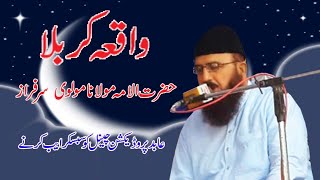 hazrat allama maulana sarfaraz Waqia Karbala ABID PRODUCTIONABIDPRODUCTION2402024PART2 [upl. by Maryrose703]