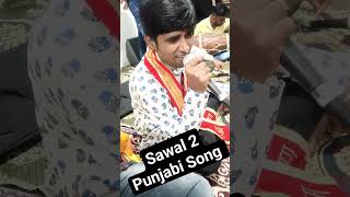 Sawal 2 Punajbi Song Sangram Hanjra  shortvideo youtubeshorts sangramhanjra Navin rajkkunwar [upl. by Ennazzus]