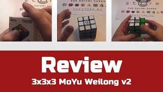 Обзор 3х3x3 MoYu Weilong v2 [upl. by Biegel]