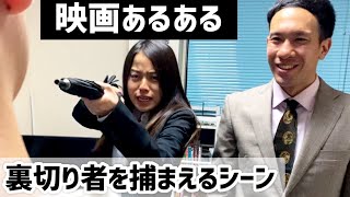 【映画あるある】裏切り者を捕まえるシーン【殺人鬼シリーズ⑭】 [upl. by Bradshaw]