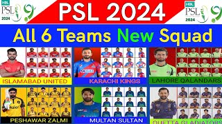 PSL 2024 All Team New squad  PSL 9  Pakistan Super League 2024  PSL Squad 2024  PSL Draft 2024 [upl. by Ahsircal]