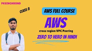 DAY 8 AWS Cross Region VPC Peering aws VPCPeering awscloudpractitioner clouds cloudcomputing [upl. by Ellenyl333]