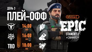 WINLINE EPIC Standoff 2 Season 9 playoffs  day 3 shorts [upl. by Winna110]