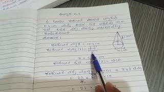 9th maths exercise kannada maths [upl. by Arlina]