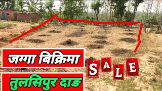 Ghaderi Bikrima at Tulsipur Dang  Sasto Ghar jagga  Chip Land Sale khojamadvertisement [upl. by Pauletta]