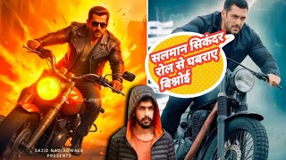 Salman Sikander Role RevealSalman Khan Role Reveal In Sikander MovieSikander Movie Update [upl. by Nohsal]