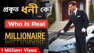 প্রকৃত সফল বা ধনী কে  Who Is Real Millionaire  Ashim Mahanta [upl. by Afesoj288]