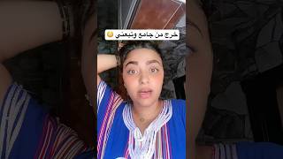 اكسبلور humormemes funny اللعبه humourmemes humour الصحه memes تيكتوك [upl. by Merrilee]