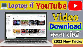 Laptop me Youtube video kaise download Kare  how to download Youtube video in laptop or pc  yt [upl. by Lraed]